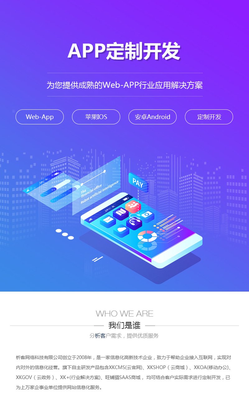 半成品研发